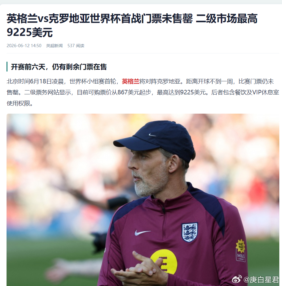 本届世界杯，国际足联的贪婪，超出了大家的想象美国拥有全世界最大的体育消费市场。2
