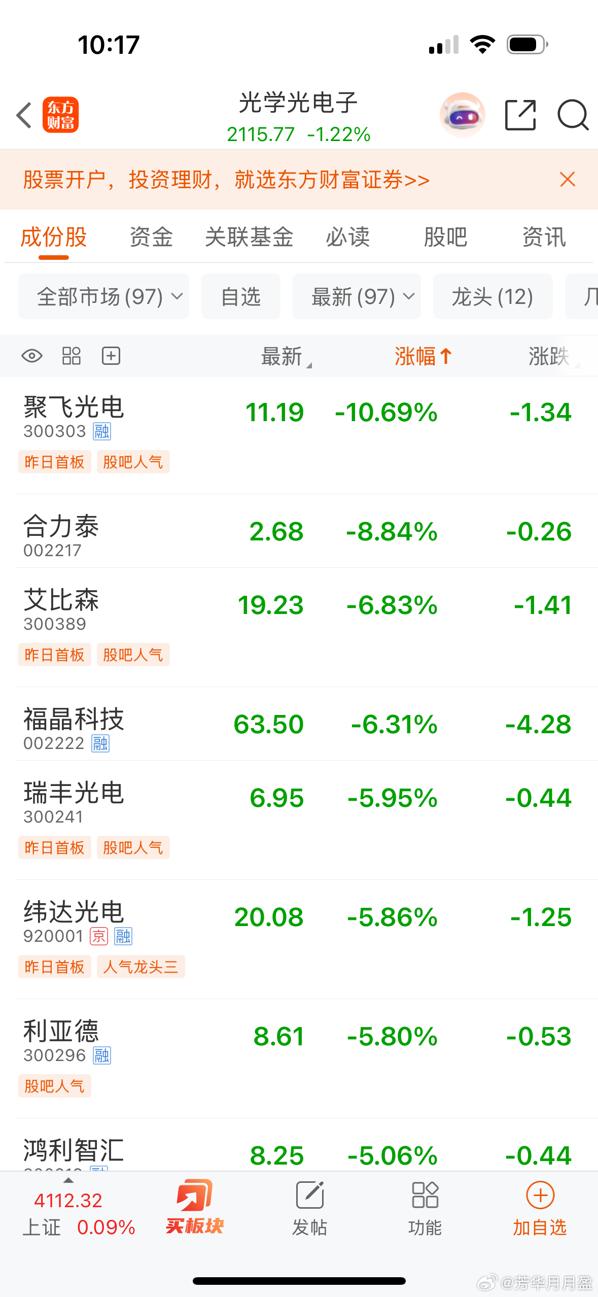 LED在抱团华灿光电，航天在抱团航天发展，国产算力没动静，算力协同今天其实是不及