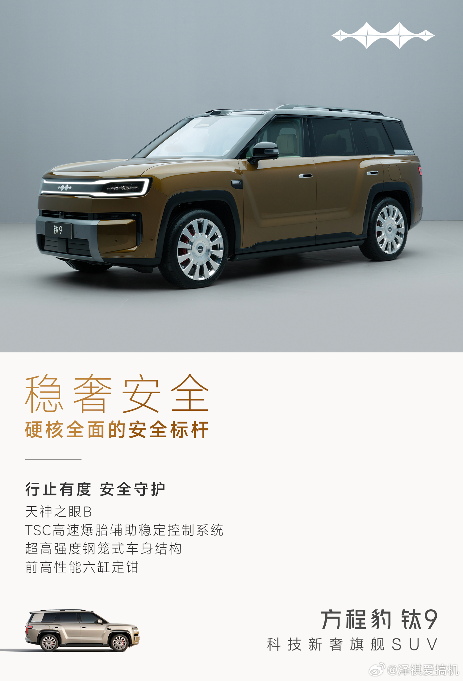 比亚迪 价格会不会是23.5-30.9汽车资讯方程豹汽车 ​​​