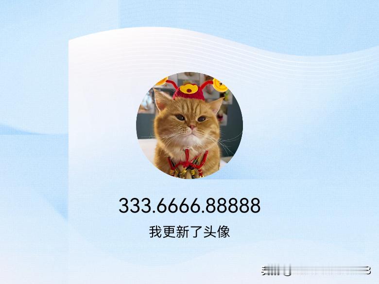 快来看看我新换的头像吧