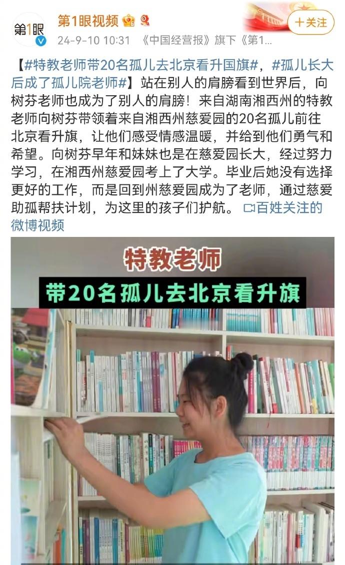 #孤儿长大后成了孤儿院老师#长大后，我就成了你。她的成长故事让人感动，她用爱心和