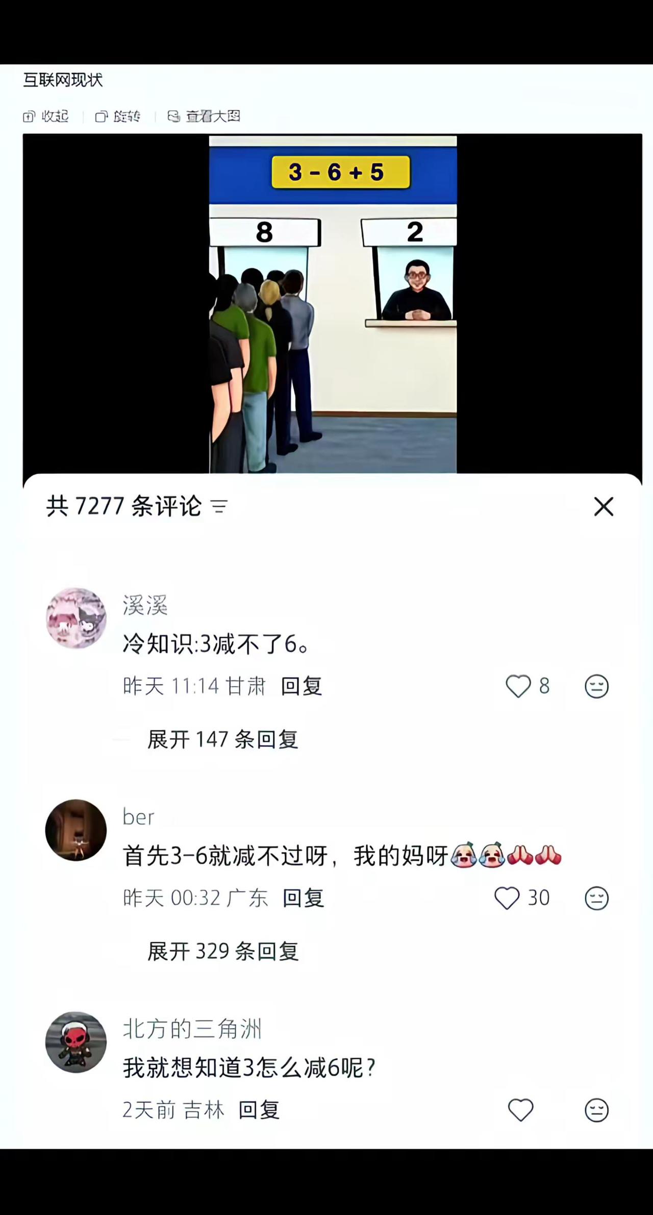 你们小升初对手