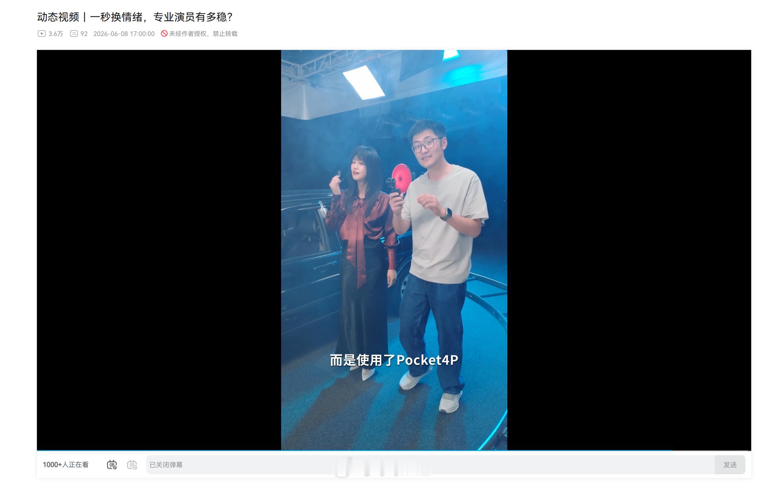 大疆Pocket4P你就预热一辈子吧，千万别发布 