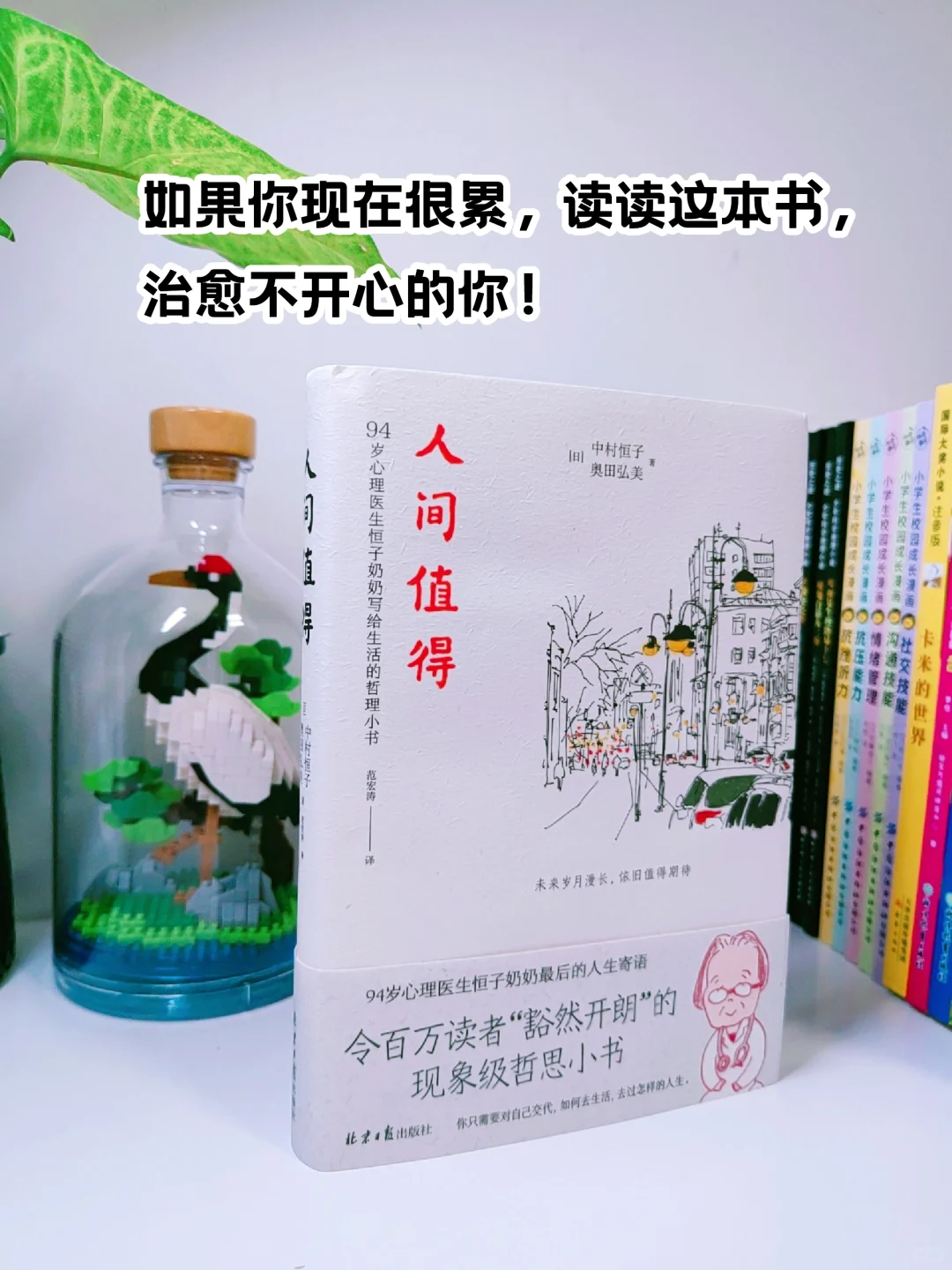 通透！来则欢喜，去则放手，人间值得！