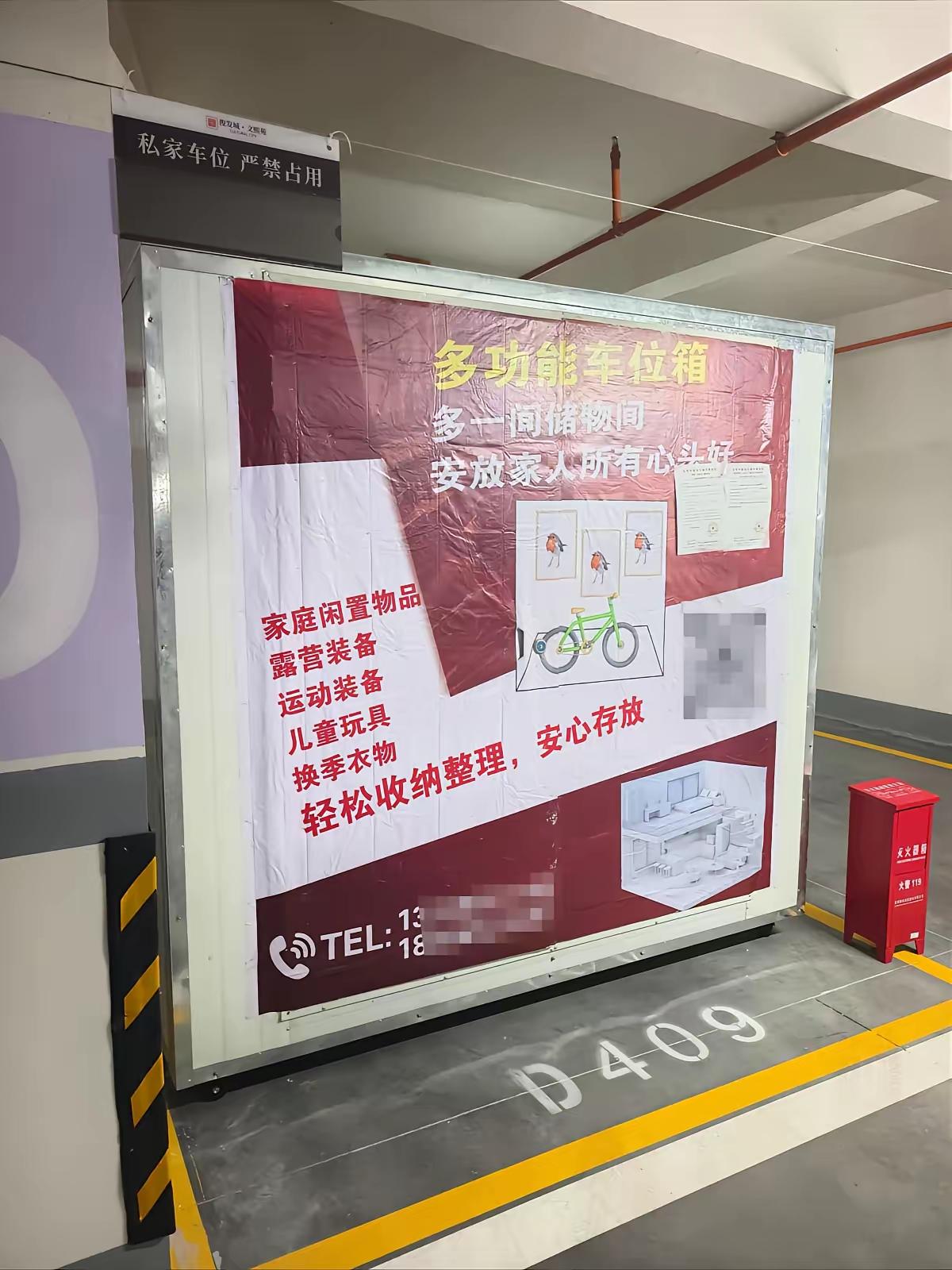 自己买的车位也不能乱造！昆明这位业主的遭遇，给所有业主提了个醒。
 
花6700