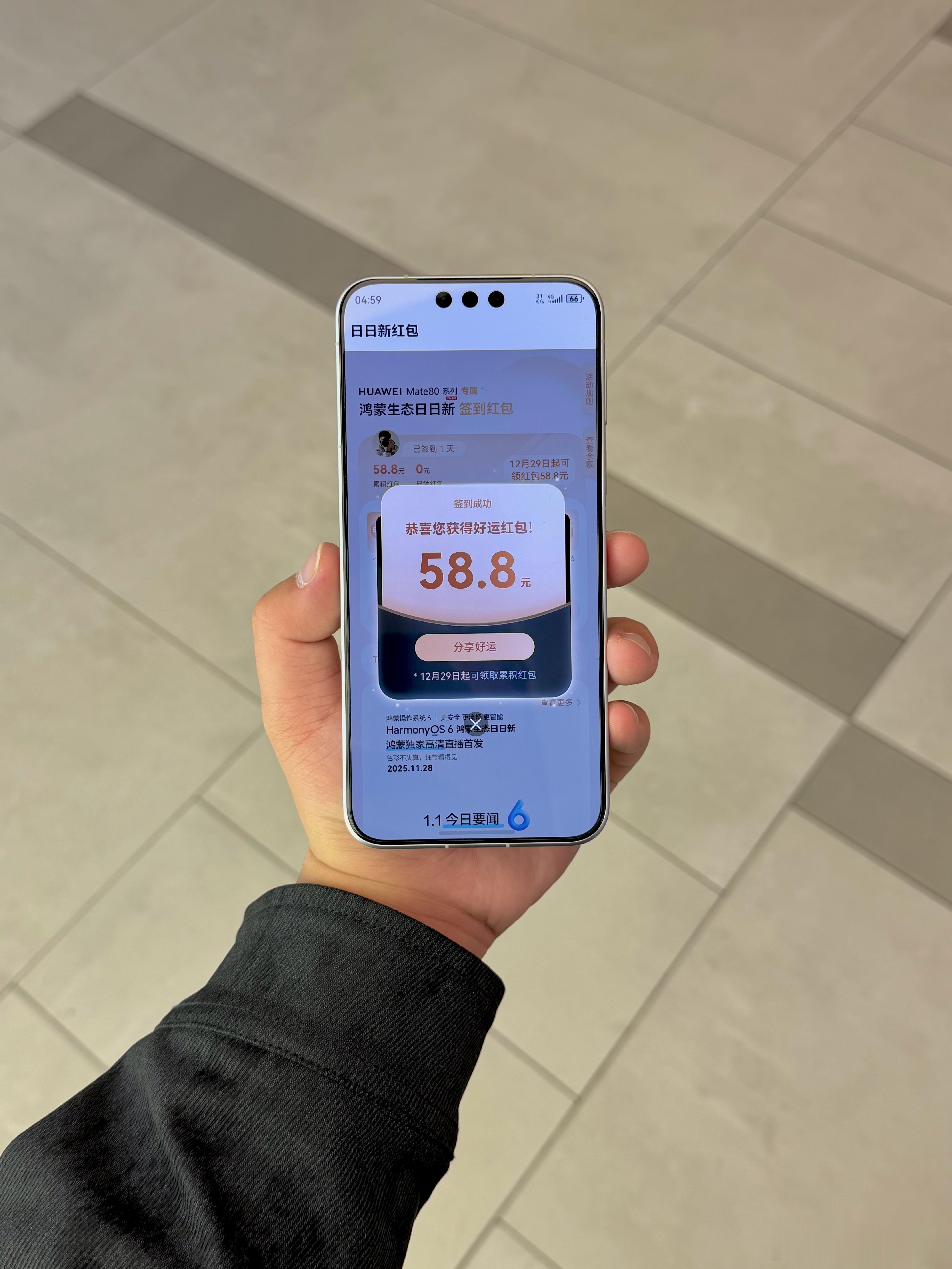 为啥给你们说华为Mate80标准版超值，除了这代堆料猛外，每天签到还能累计再回血