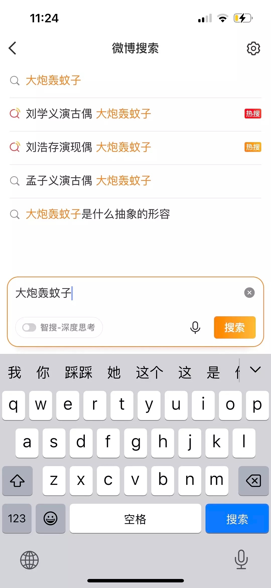 小小内娱 三门大炮[允悲] ​​​