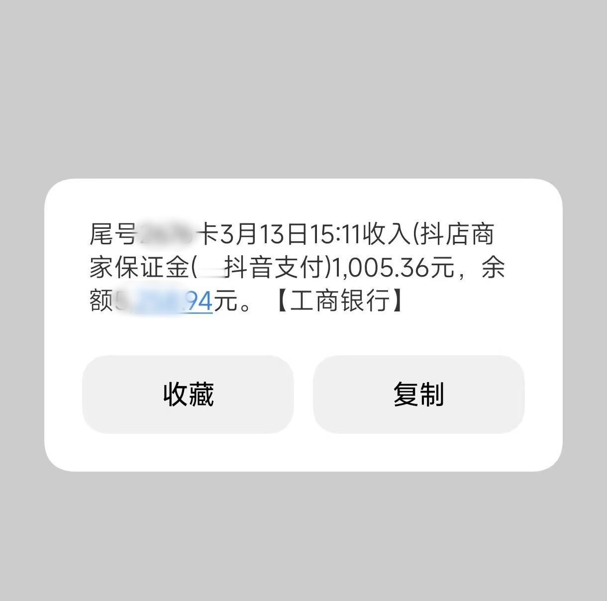 我的抖店退店成功了，保证金也退给了我，以后再也不开了！

之前一直开淘宝店，抖店