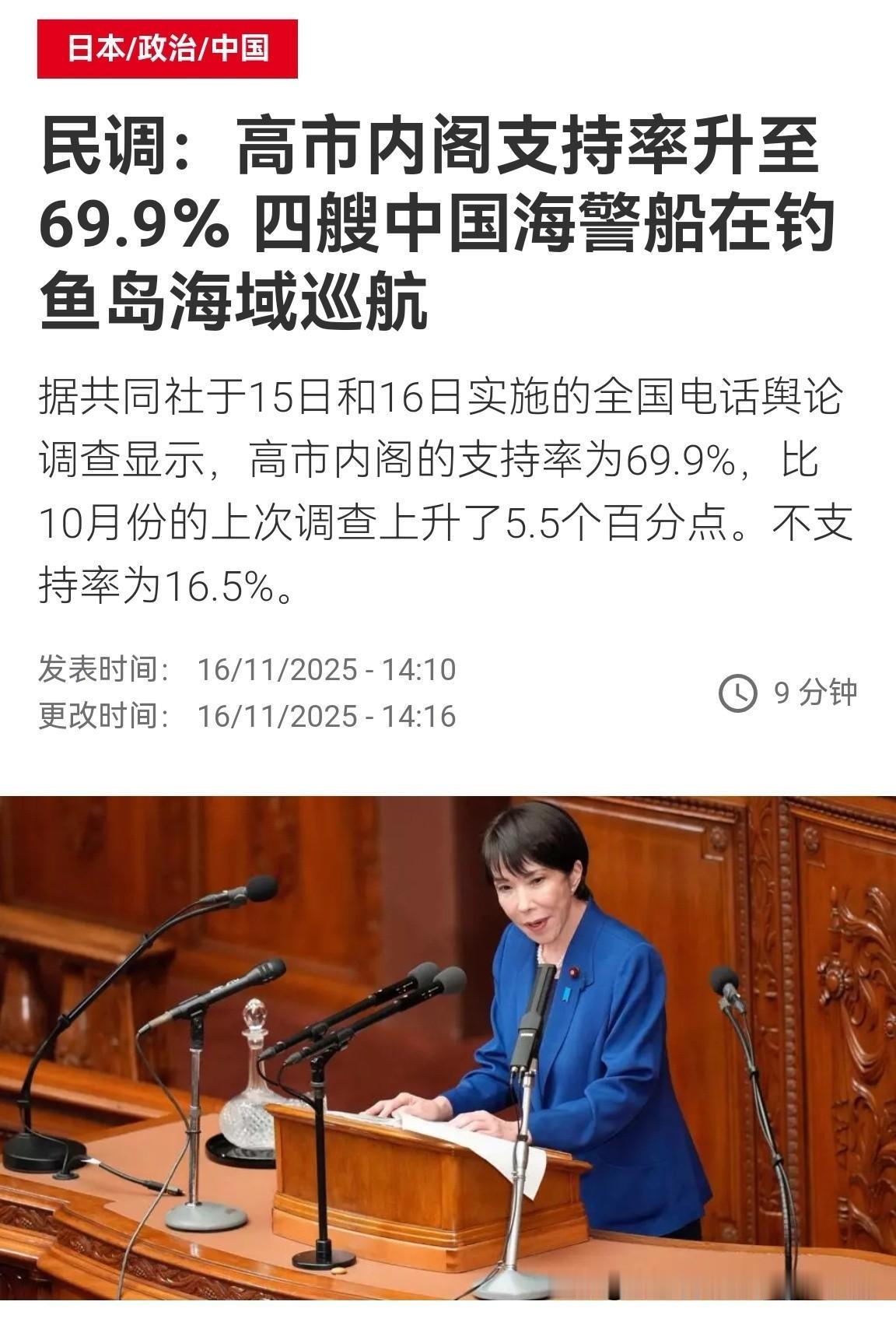 不明白为什么有人把高市早苗政府和普通日本民众分开，
说高市早苗其实是日本的少数人