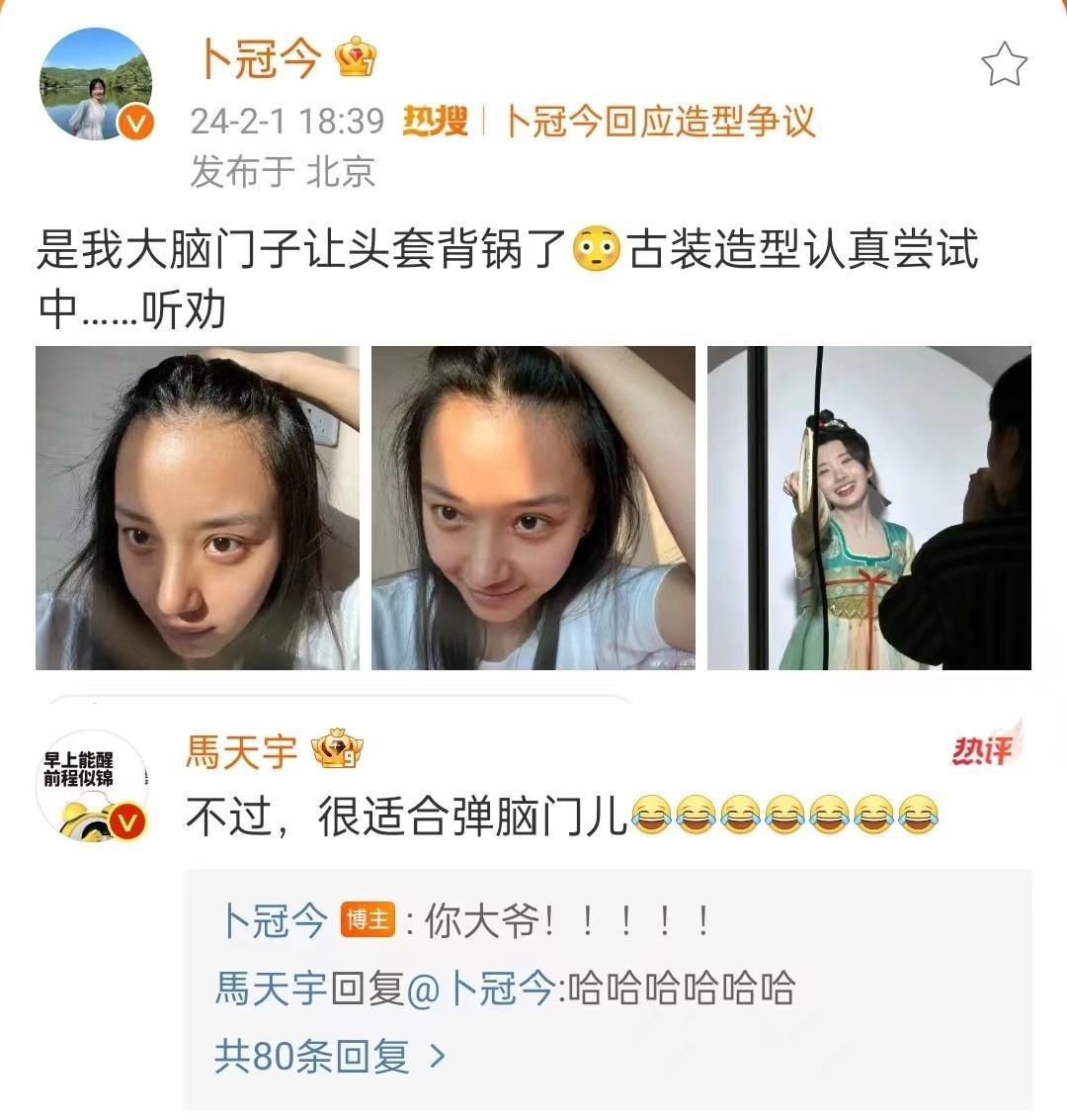 #马天宇卜冠今癫公癫婆#、#马天宇随地大小评#马天宇卜冠今癫公癫婆，马天宇随地大