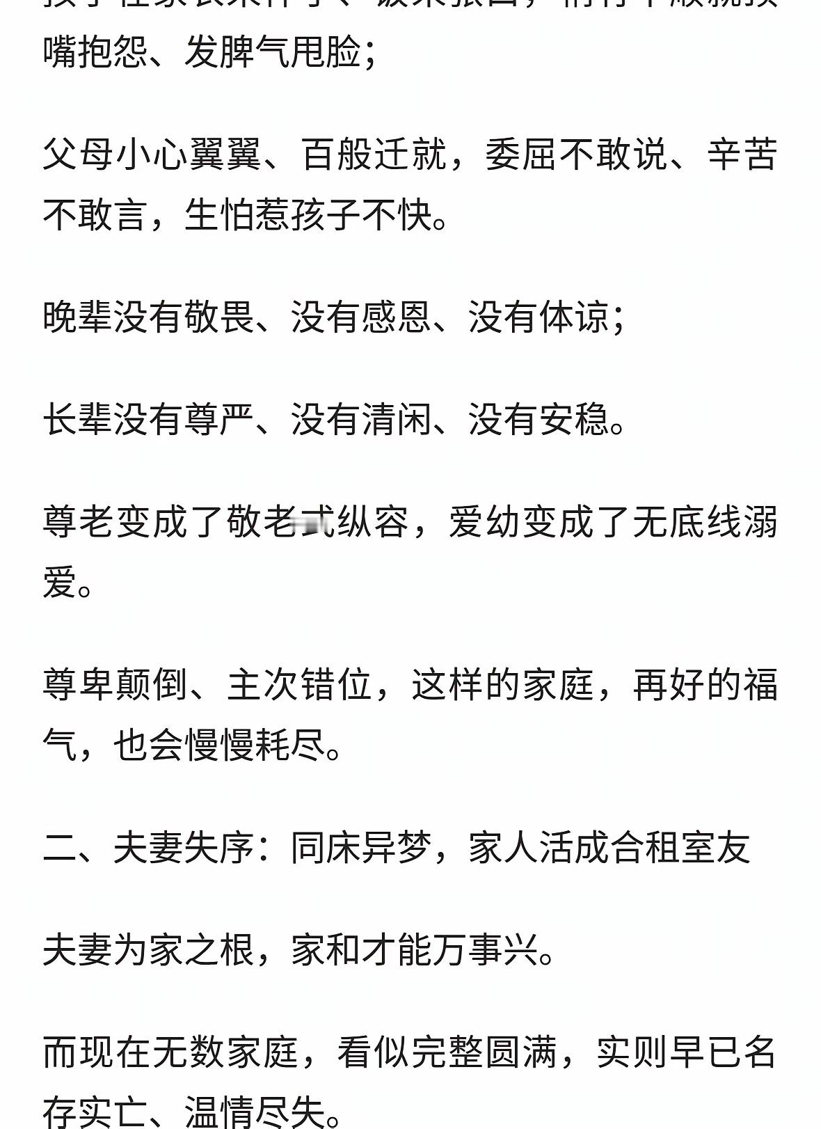 人伦大乱，正在悄悄发生 ​​​