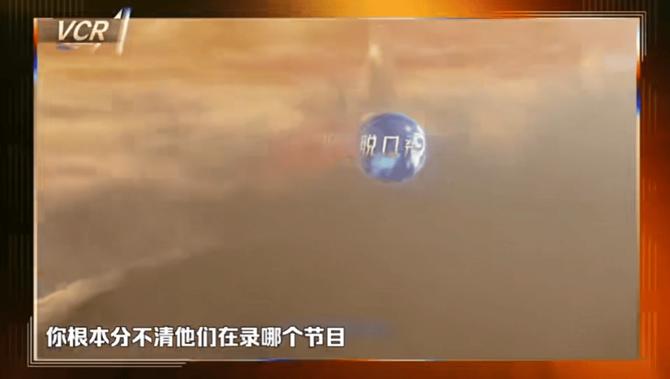 脱口秀与说唱 文娱界灵珠与魔丸 灵珠与魔丸碰撞，脱口秀与说唱正面刚。节目里互挖老