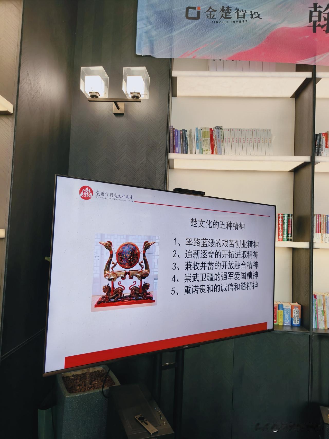 一场楚文化讲座 读懂八百年楚国风云

4月12日上午，“翰墨书荆楚·文化润襄阳”