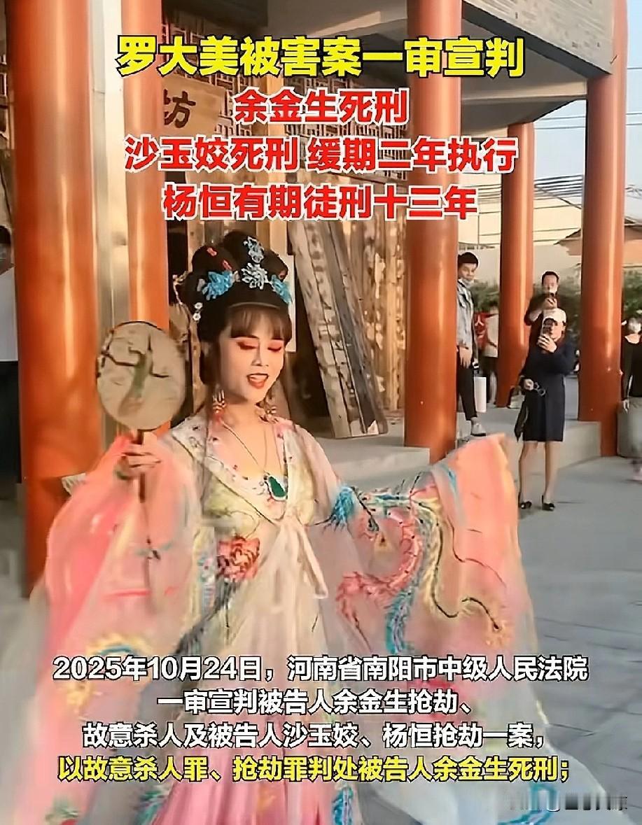 网红罗大美被害案给其他网红敲响了警钟。这起案件是熟人作案，罪犯因了解罗大美经济条