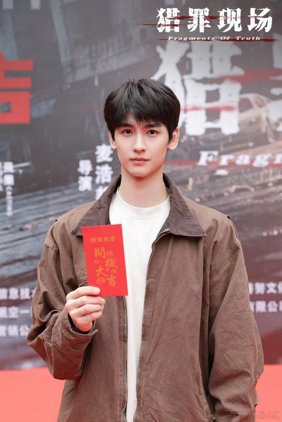 黄俊捷猎罪现场开机现场图，再次开机大吉，拍摄顺利！ 