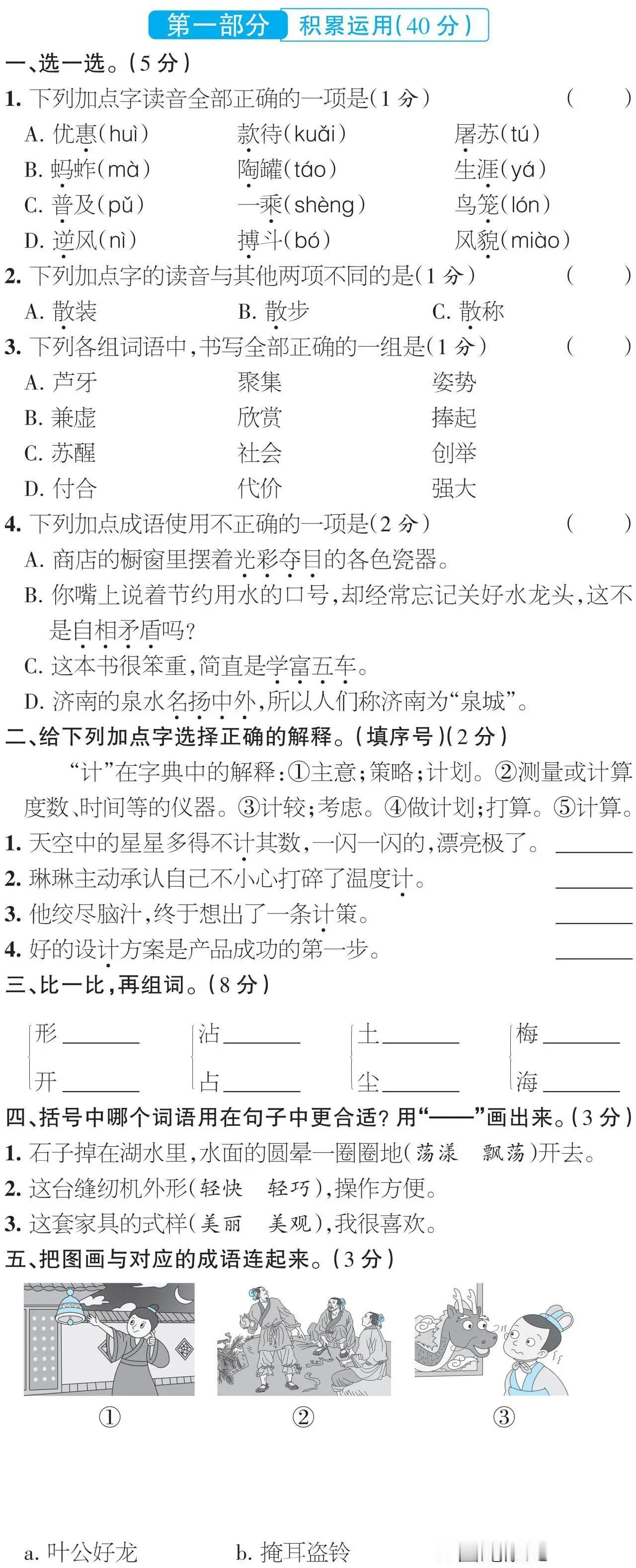 #三年级语文#
3年级语文下册：
期中高频考题巩固排查卷，助力检测效果！