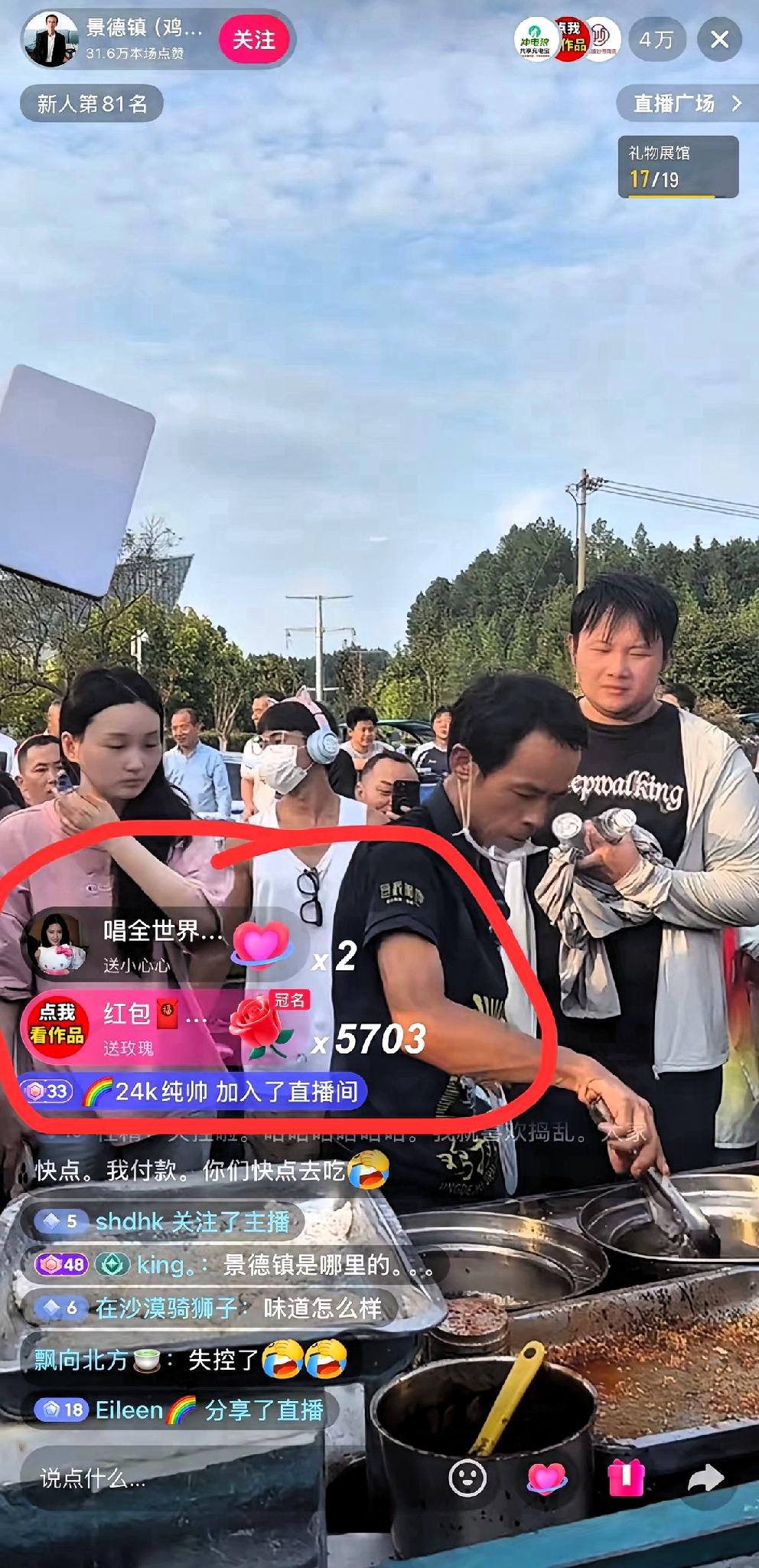 好家伙！“鸡排哥”这人设崩得，比国庆高速堵车还猝不及防！
 
前几天还关着打赏装