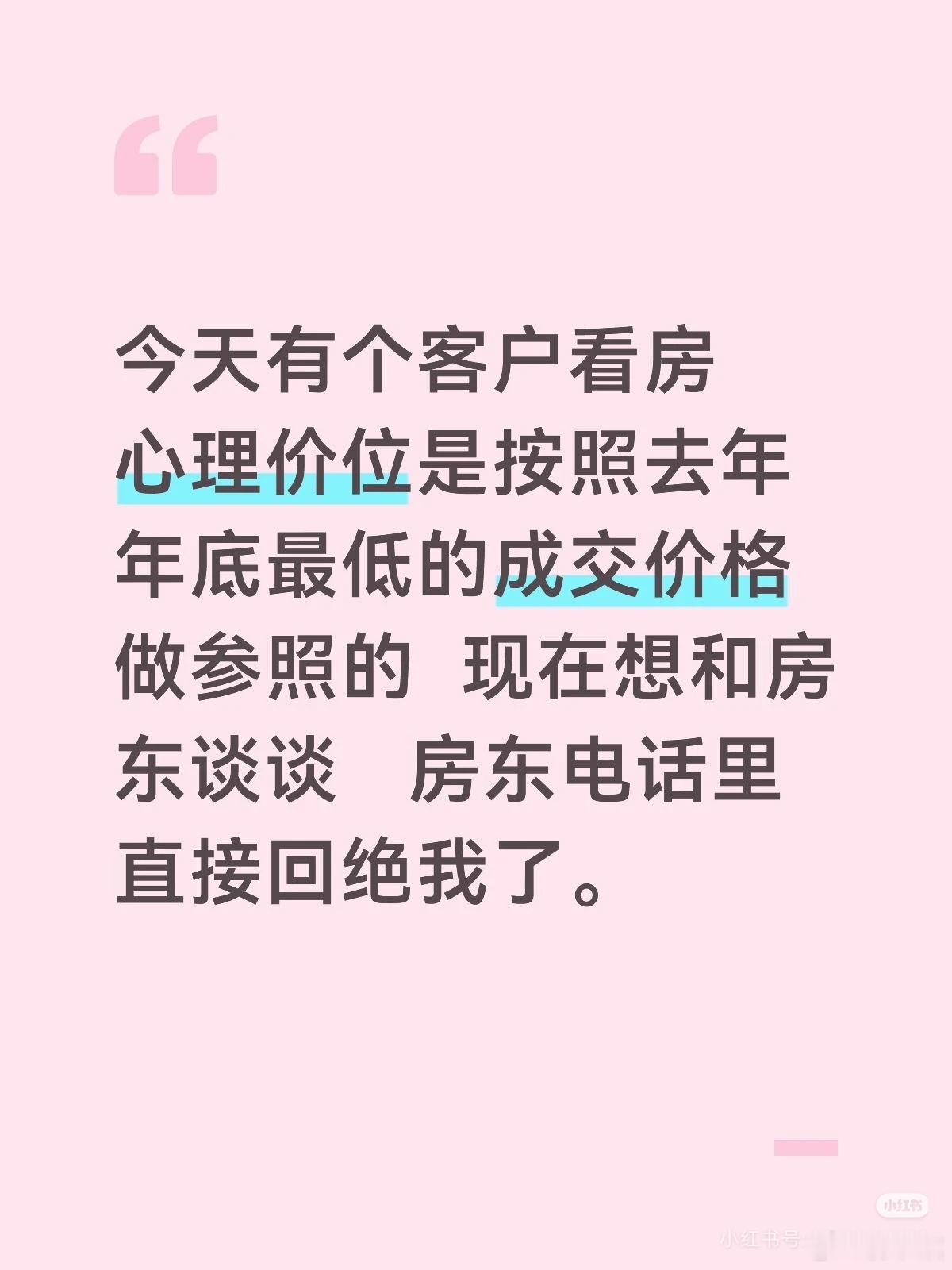 上海网友发帖：现在的价格和去年的价格好纠结 