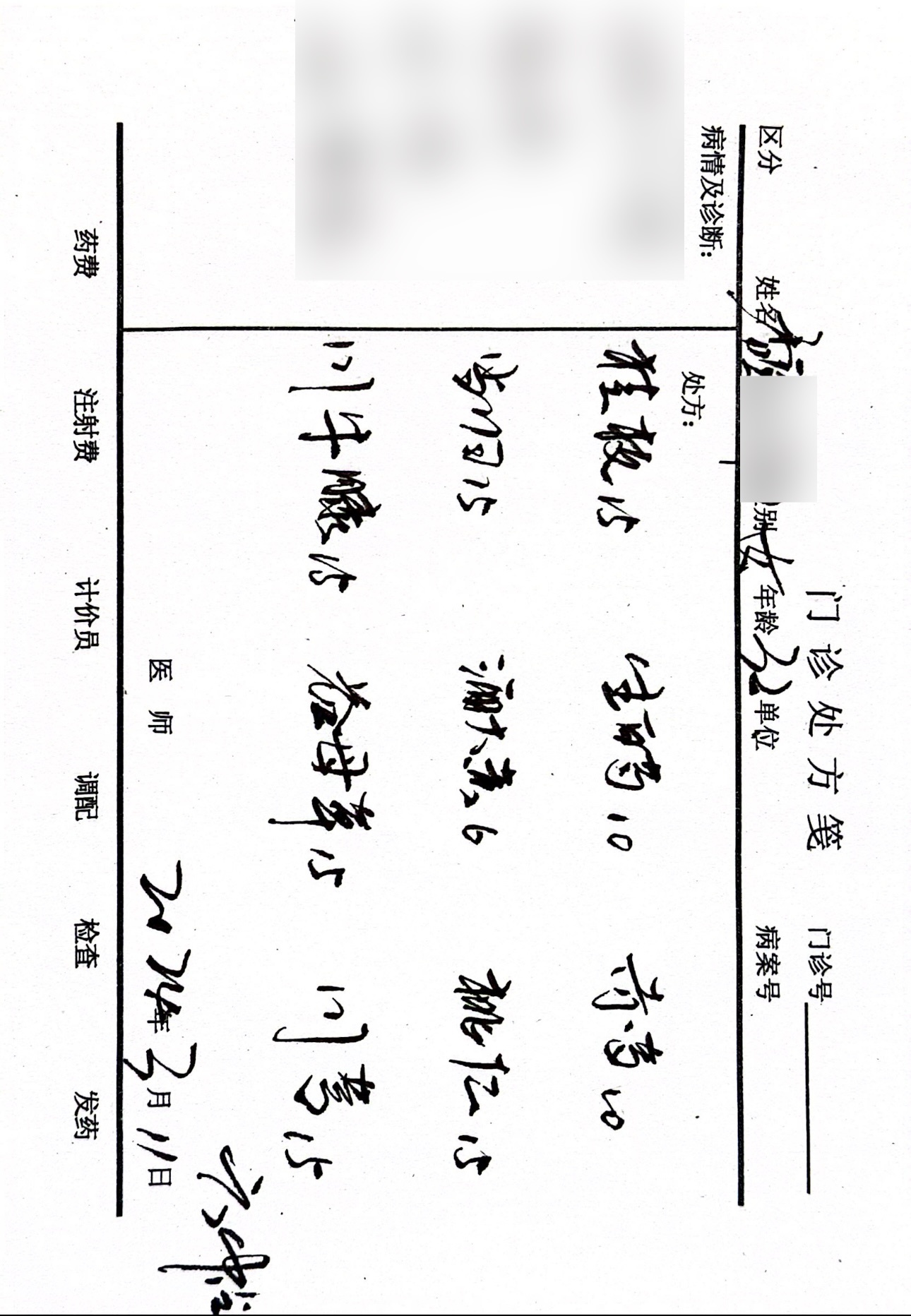 很欣慰的是，有越来越多的年轻人， 80后 90后，甚至00后，还相信中医、愿意来