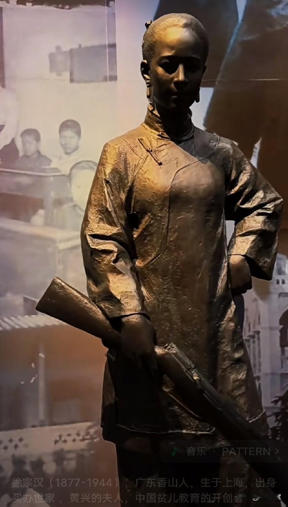 徐宗汉
1877-1944，广东香山人，生于上海，出身买办世家 ，黄兴的夫人，中