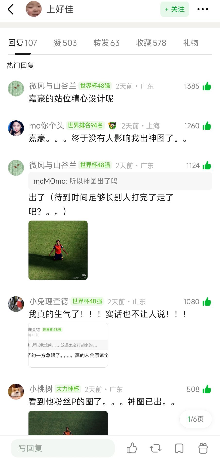 讨论度都在我豪身上。。。瓣女这波好帅老豪路人缘内网疑似第一有感觉么 