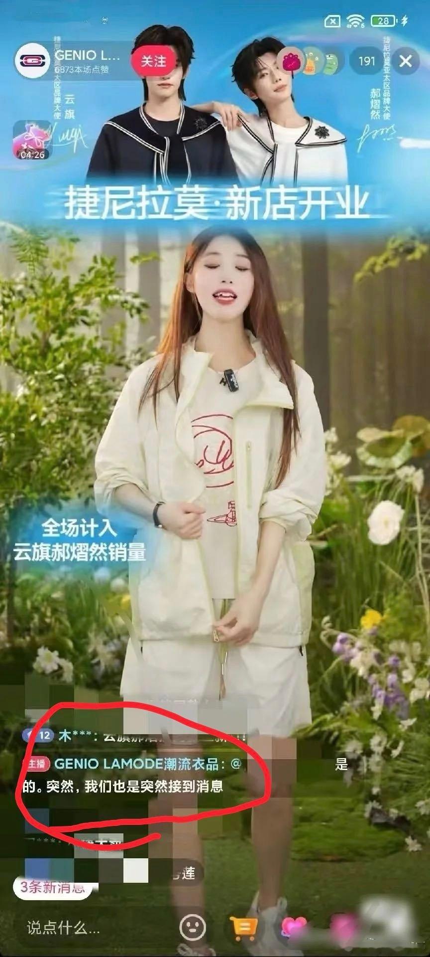 虽然官方主播亲自说：我们也是突然接到消息。但是🥦妹依旧在洗：解解不是偷跑解解有