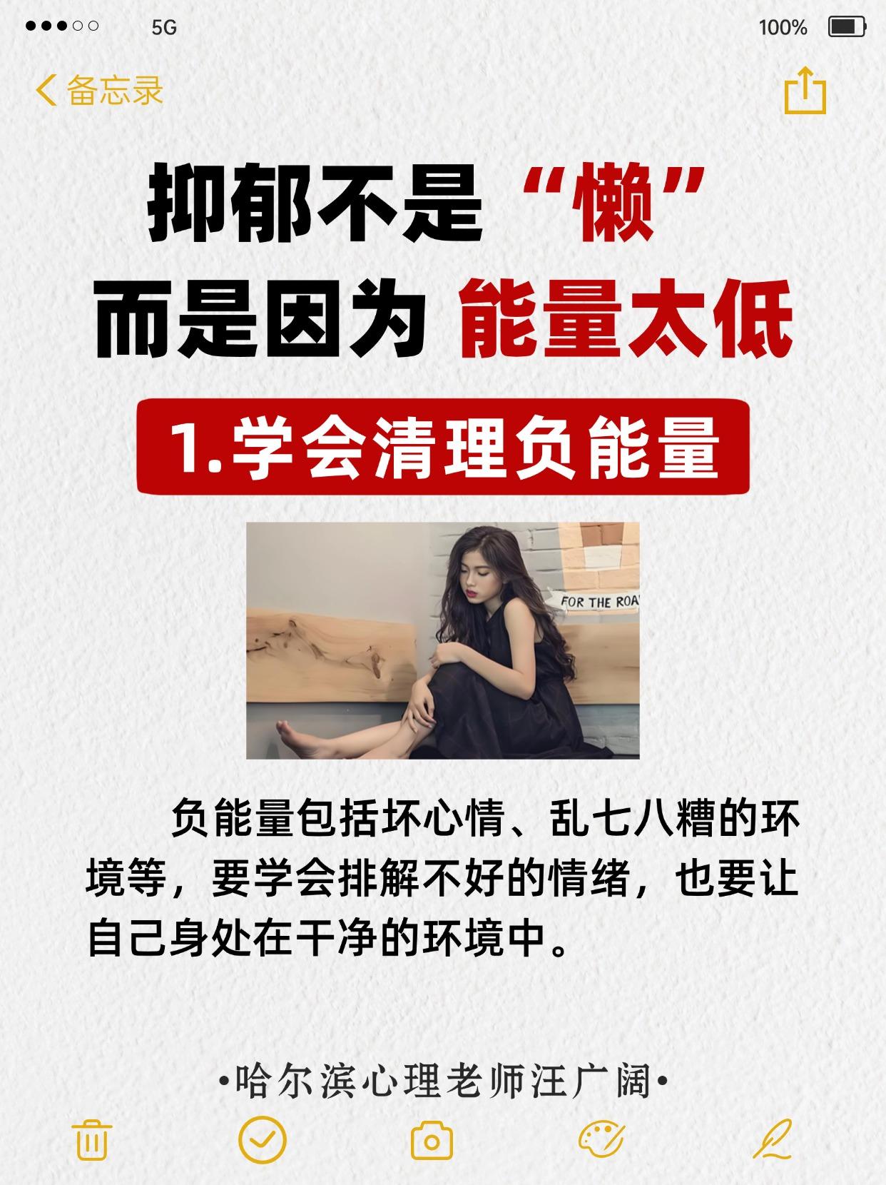抑郁不是“懒”，而是因为 能量太低。