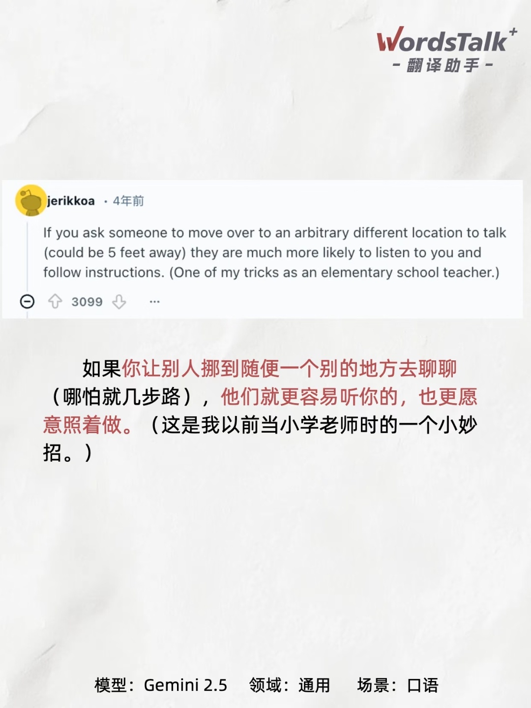 Reddit 热帖｜第一次被心理小技巧震惊 
