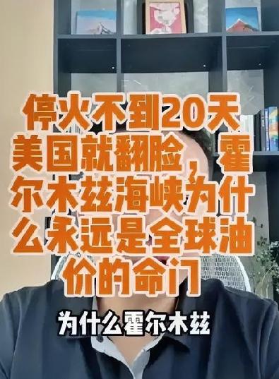 趁人国葬大打出手！美军对伊朗极限惩罚，霸权从来不讲规矩
 
2026年7月8日的