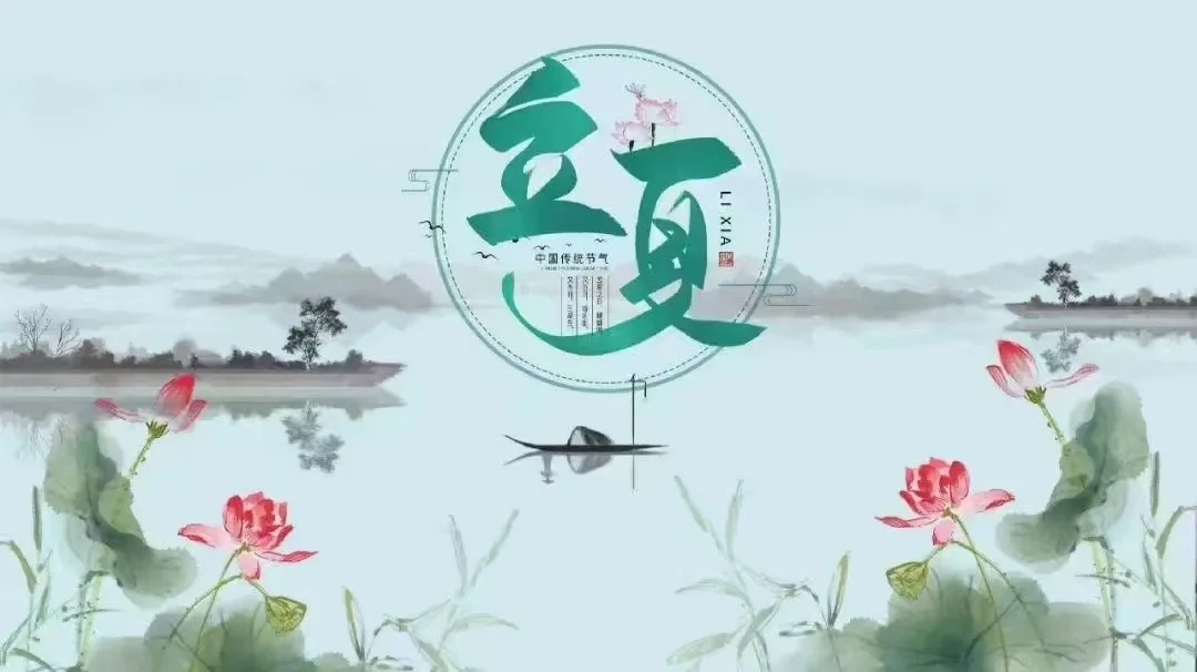🌸立夏节气——记得带宝宝做节气推拿🍀立夏
