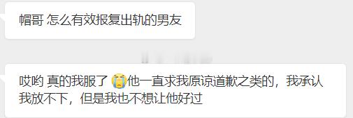 怎么有效报复出轨的男友 ​​​