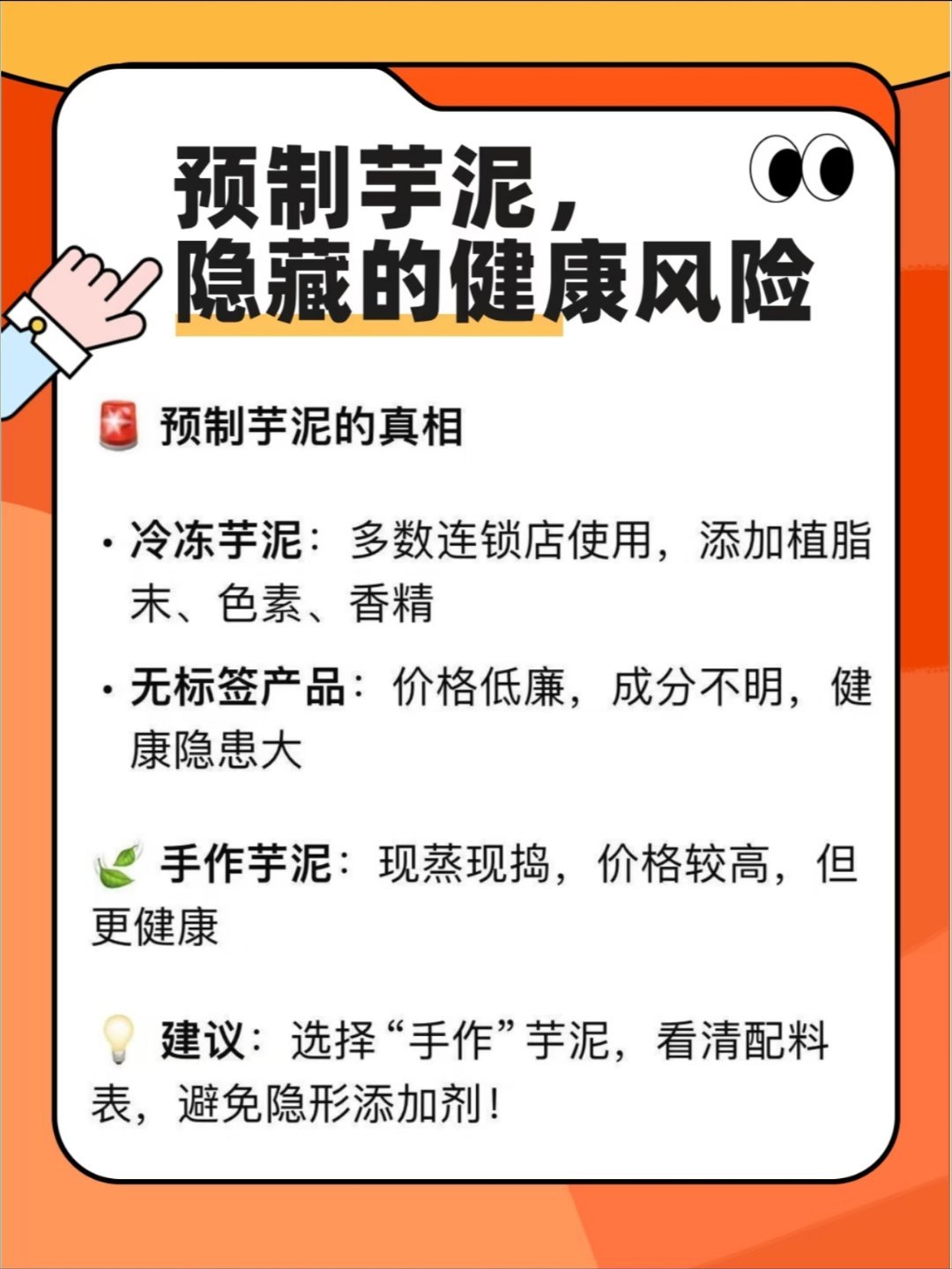 芋泥装成健康的样子骗你长胖芋泥是隐藏的热量炸弹芋泥才是真正的热量炸弹 一碗普通的