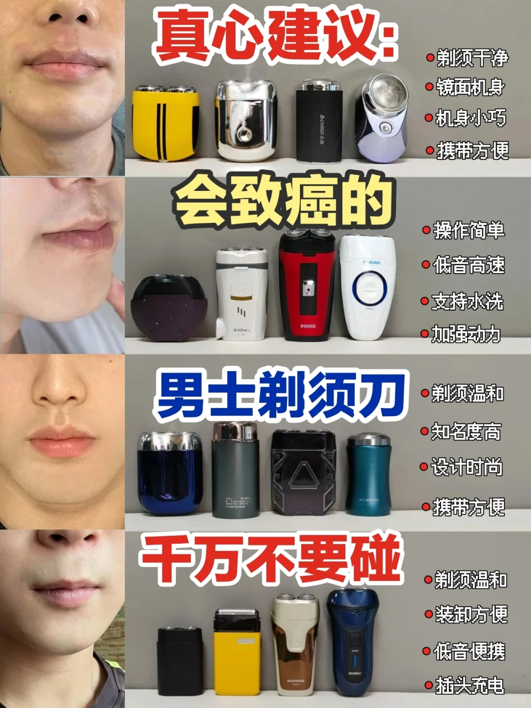 个个实力派！新品热门剃须刀测评合集！！
