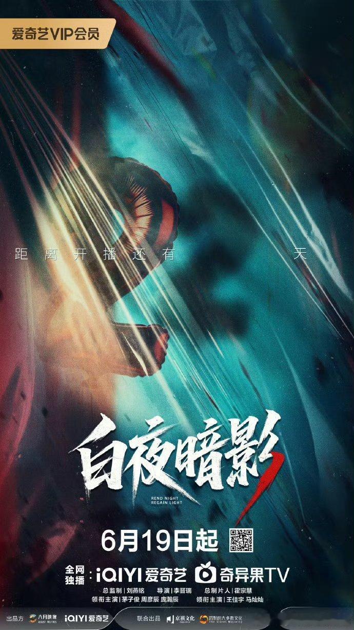白夜暗影 已更12集资源攒取，真有！！ 