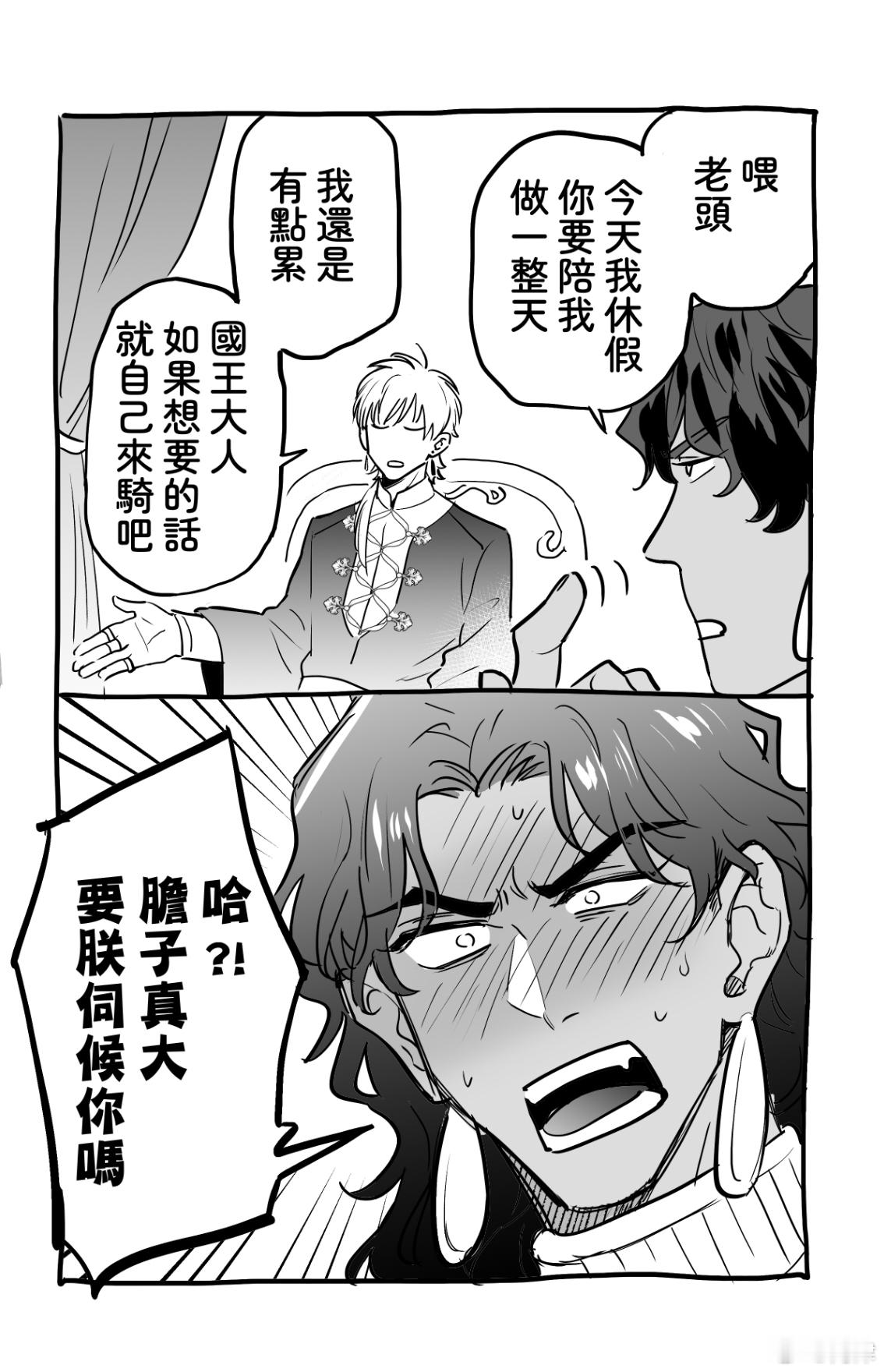 暴3之后的梗p2在 网页链接