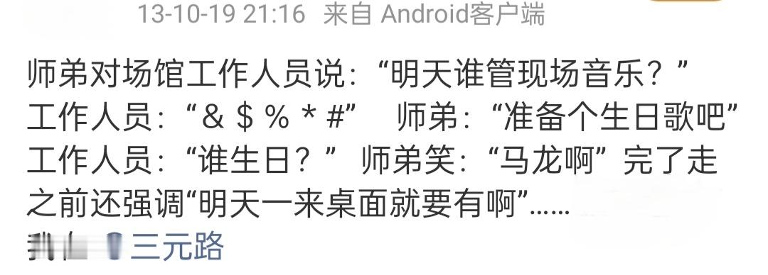 10008小师姐生日快乐 