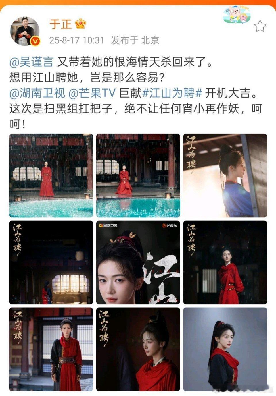 该说不说，做于正家明星还是挺爽的，雷全部老板扛了，热度曝光明星拿，就是苦了合作的