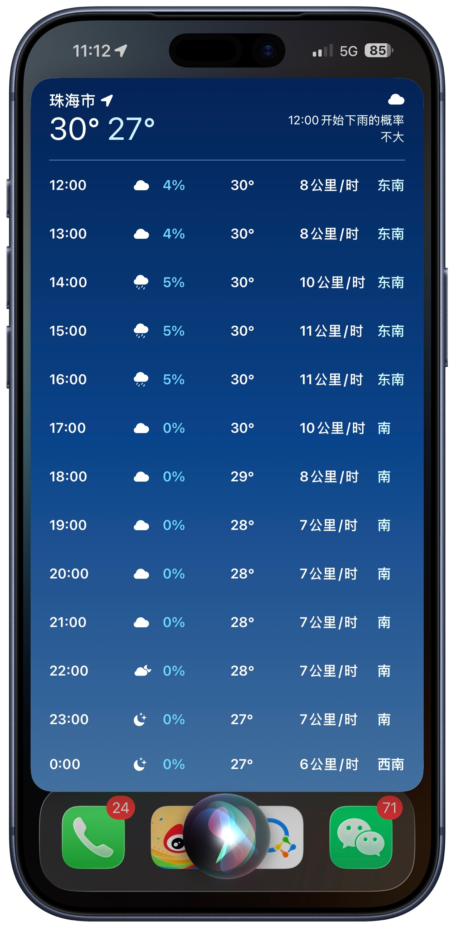 苹果和安卓天气预报谁更准我没安装第三方天气App，平时都是吼：Hi Sir，今天