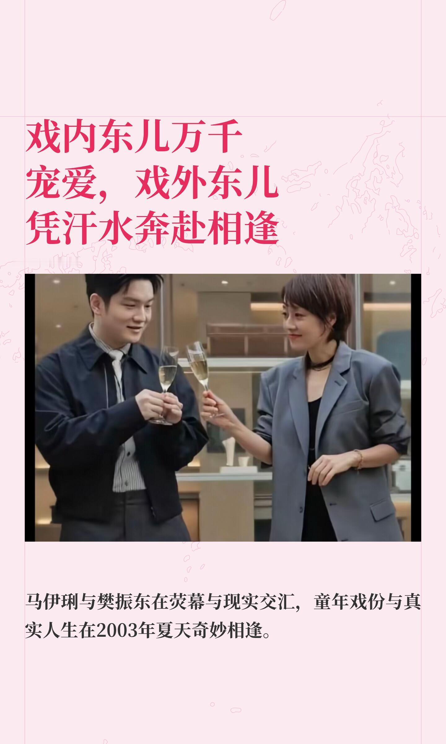 樊振东也看我的前半生他也要看抓小三吗哈哈哈。当年罗子君在屏幕里斗小三，东儿在屏幕