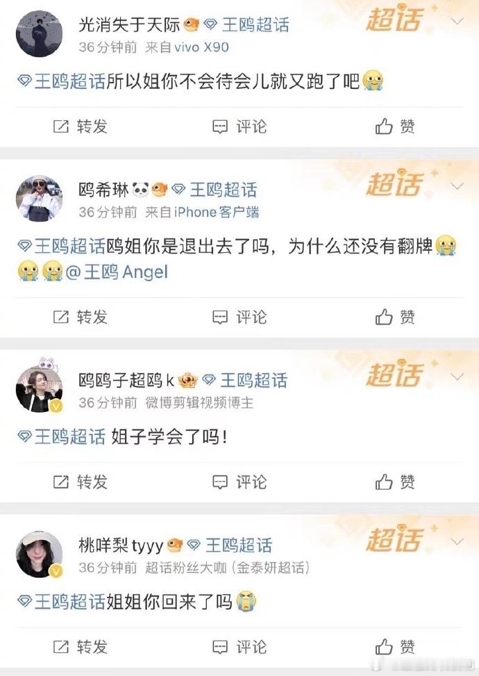 #王鸥被工作室嘲笑# 王鸥空降超话却搞不明白发帖，被工作室无情嘲笑，这画面想想就