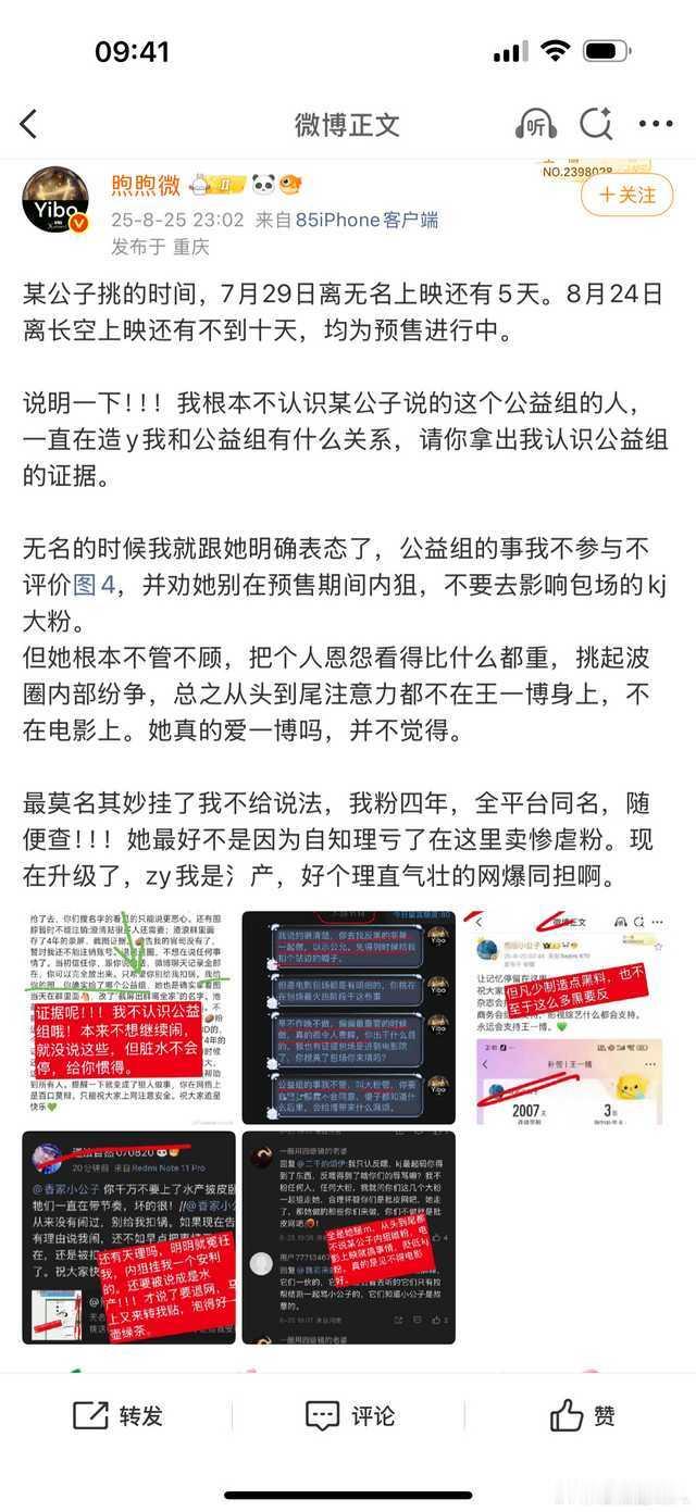 桶圈内讧 ​​​