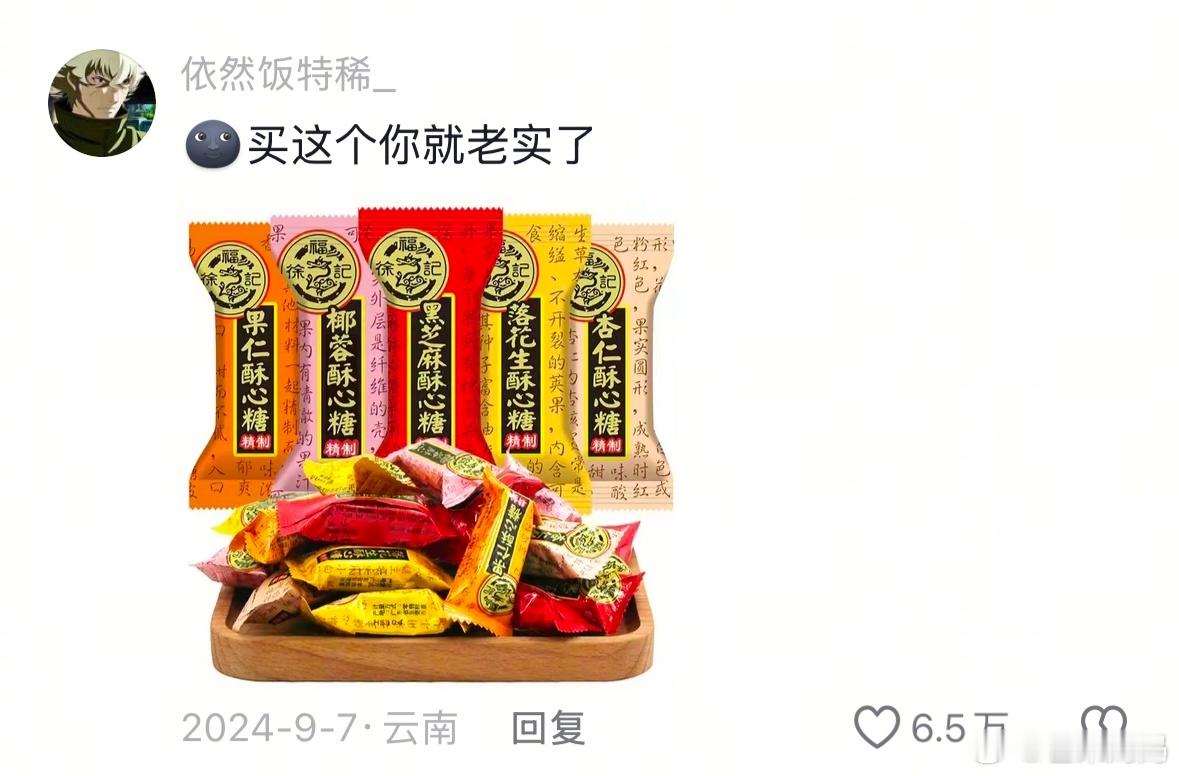 徐福记成时代眼泪了吗 有一种小时候抱过我的感觉… 