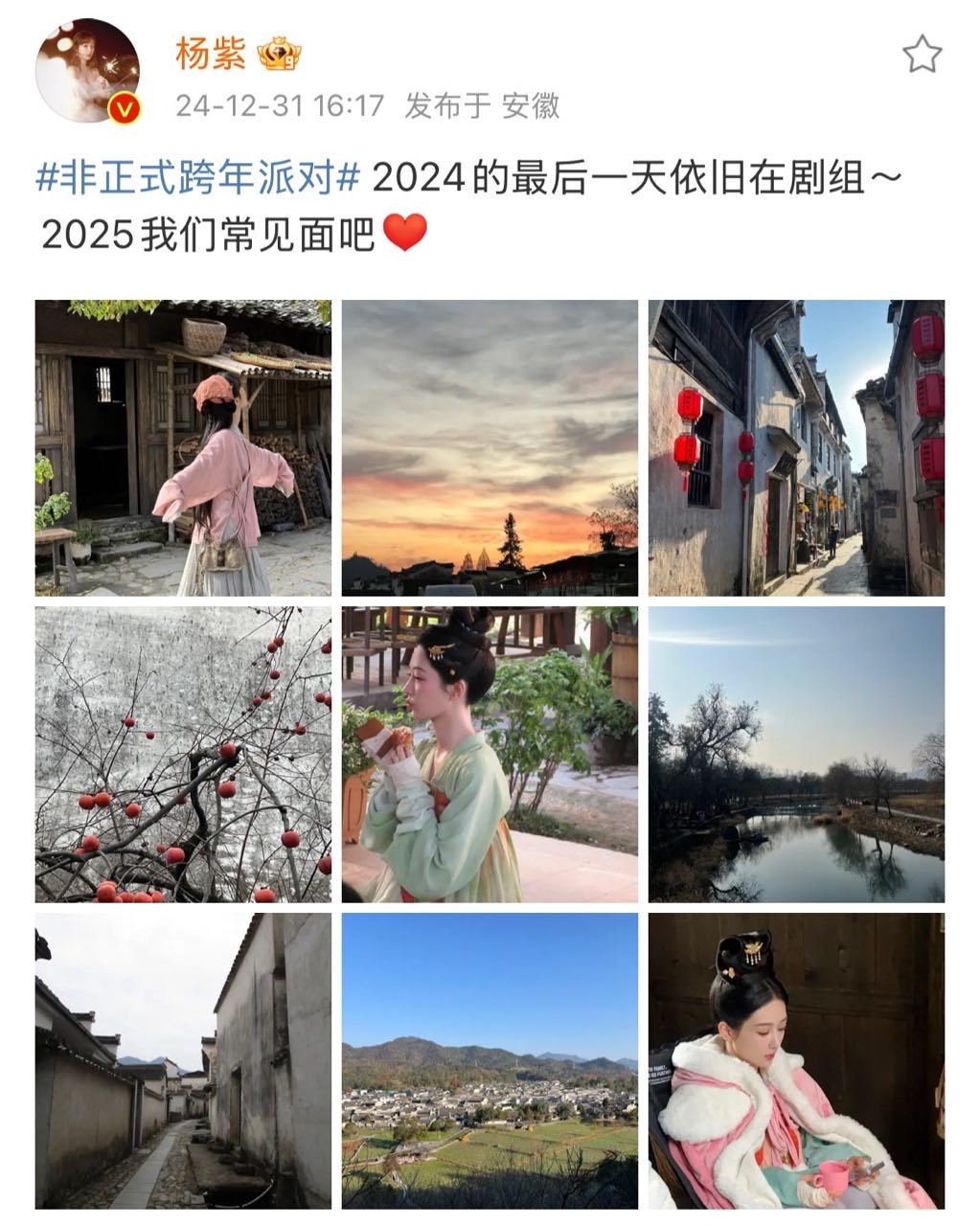 杨紫[超话]  杨紫年末晒家业剧照  好辛苦啊，杨紫2024年的最后一天，还在剧
