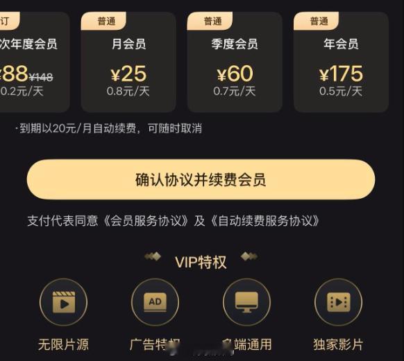 人人影视，正版不过是临死前的微微挣扎。人人影视变正版了 月会员25元，季度会员6