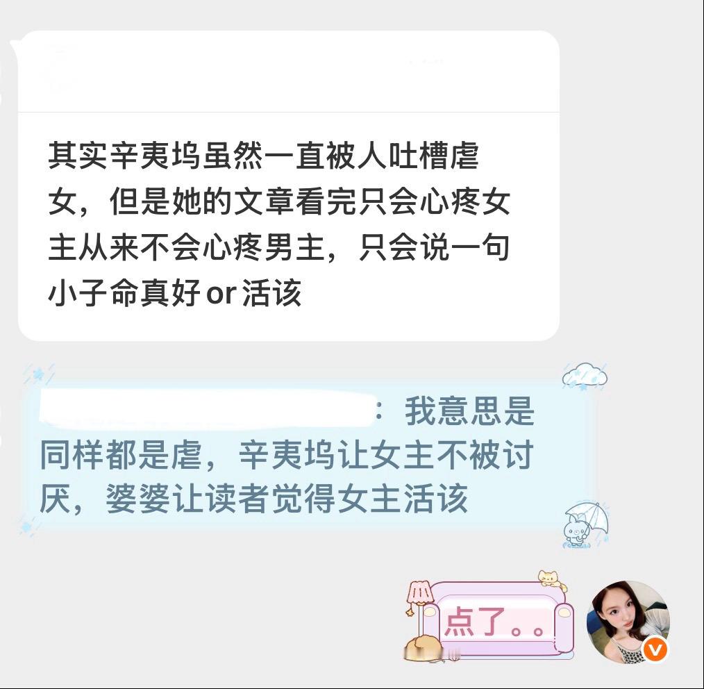 辛夷坞文笔也秒了婆婆型作者[嘻嘻]完美诠释文学是巧言令色的 其实我觉得她笔下复杂