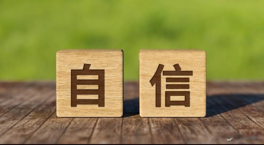 顶级成功秘诀:发自肺腑的自信

你越努力，就会越幸运

漫漫人生路，没有人会一直