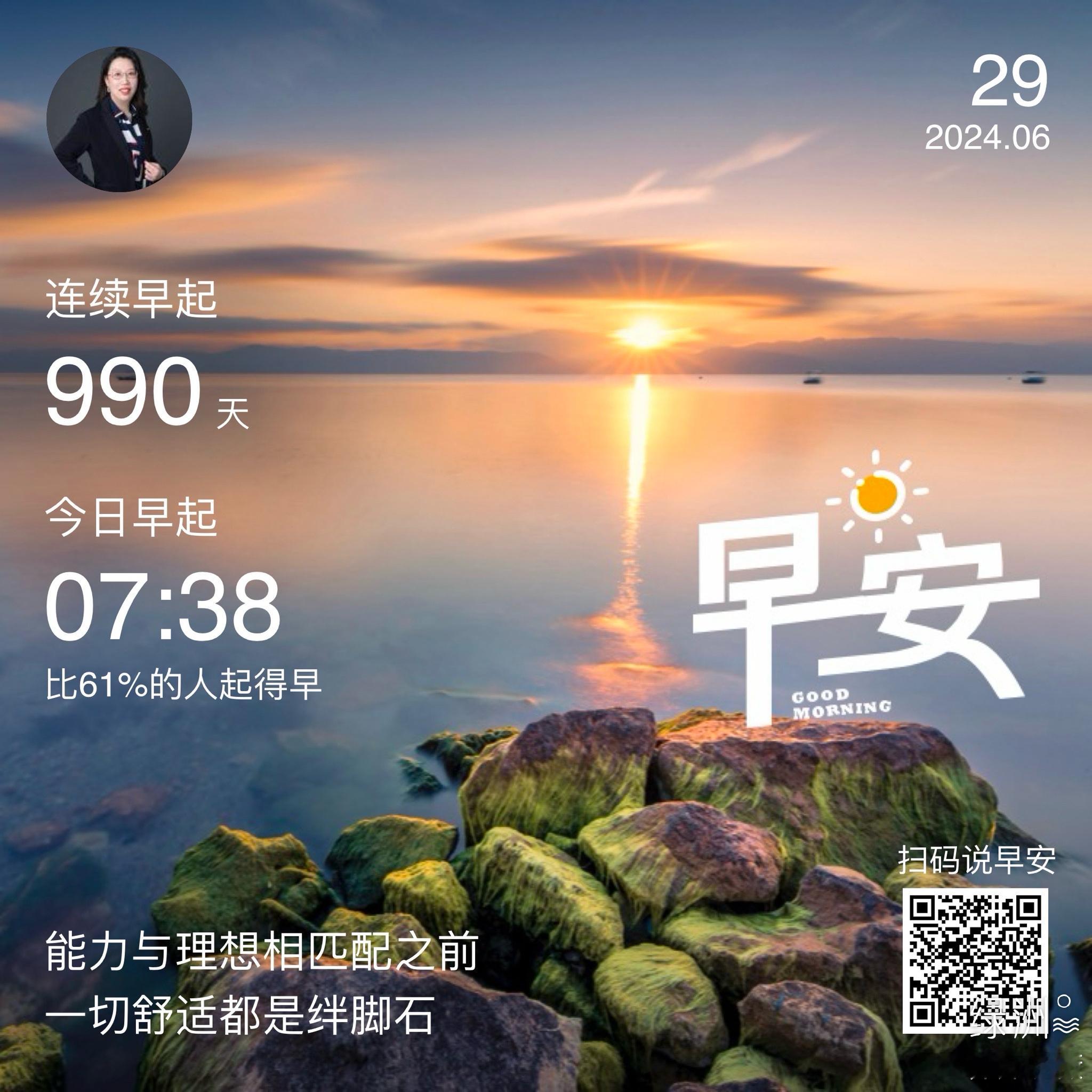 #早安#能力与理想相匹配之前一切舒适都是绊脚石  ​​​