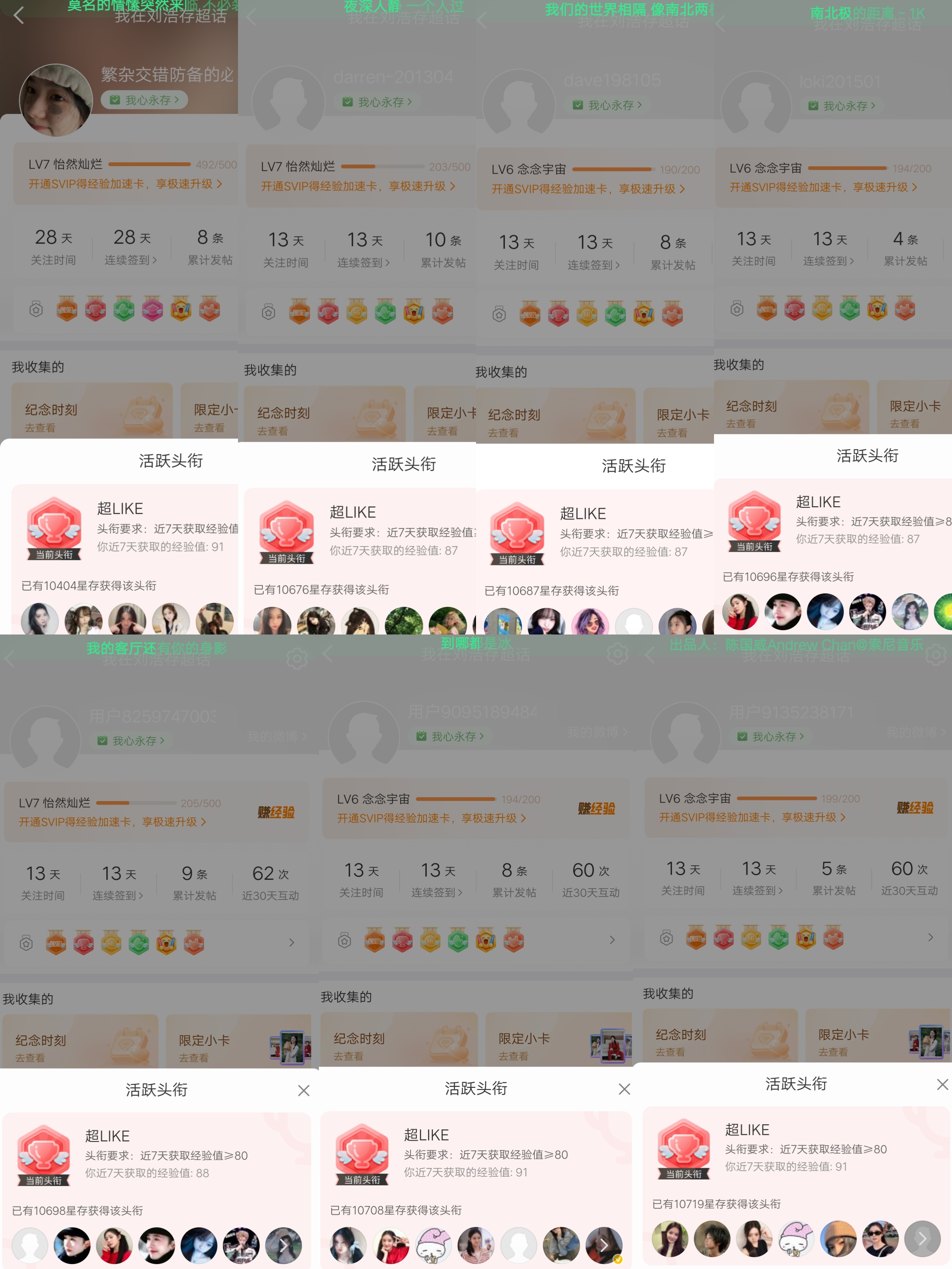 8.3，35个✅  专栏 · 超like浩存