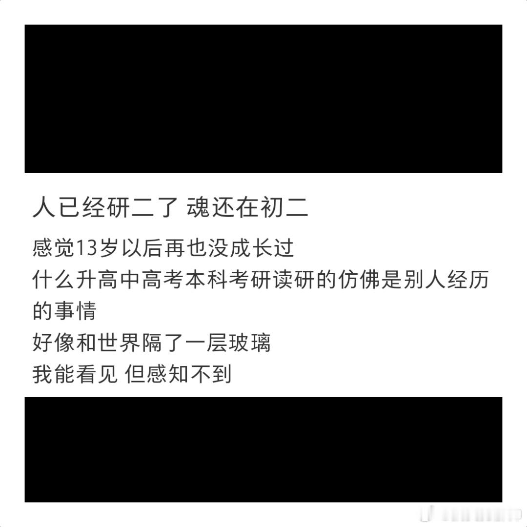 #感觉自己还停留在十几岁# 有人能懂这种感觉吗#春日cityhappy计划# ​