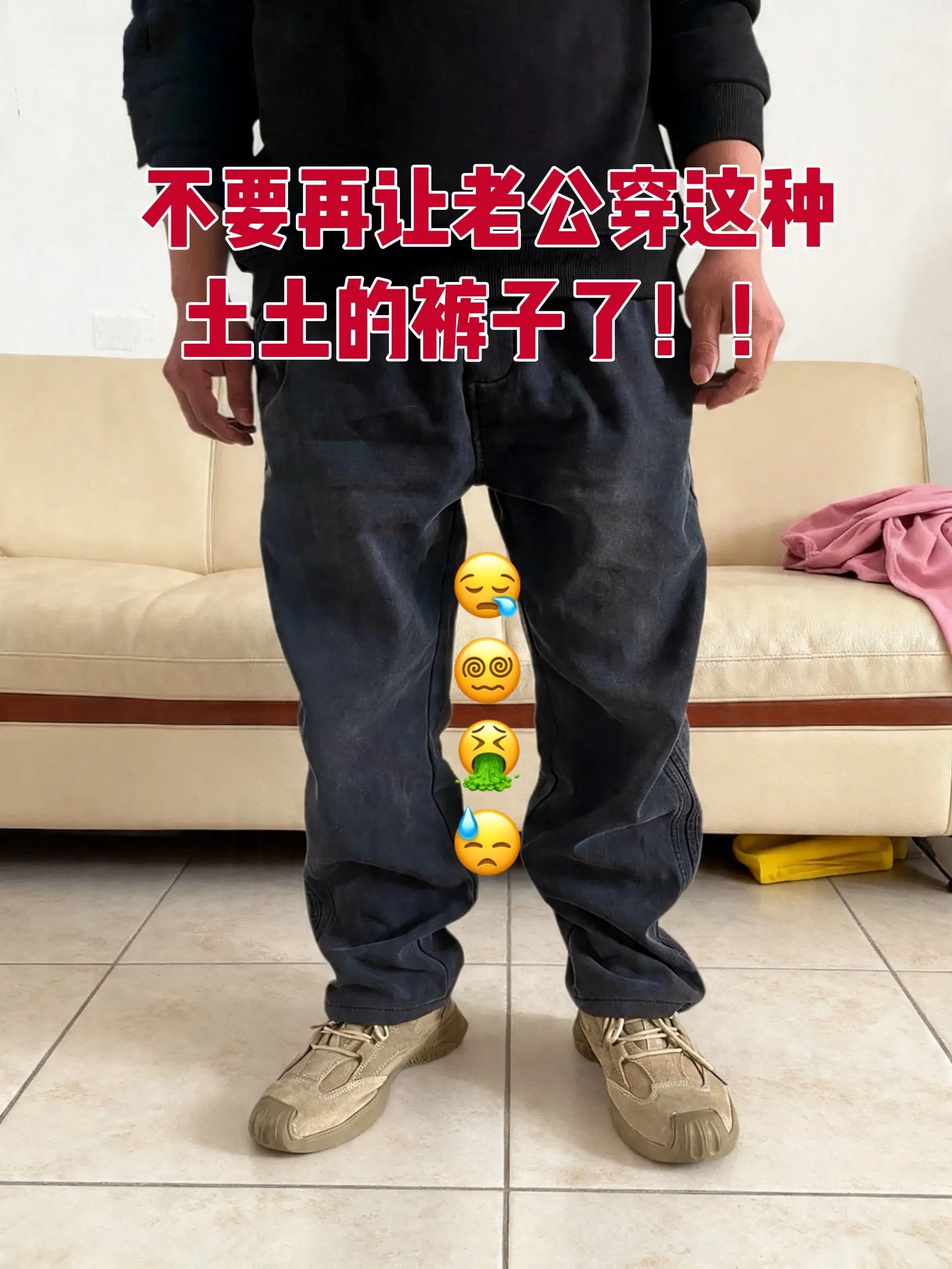 男士穿搭 小脚裤 通勤搭配 裤子穿搭 裤装